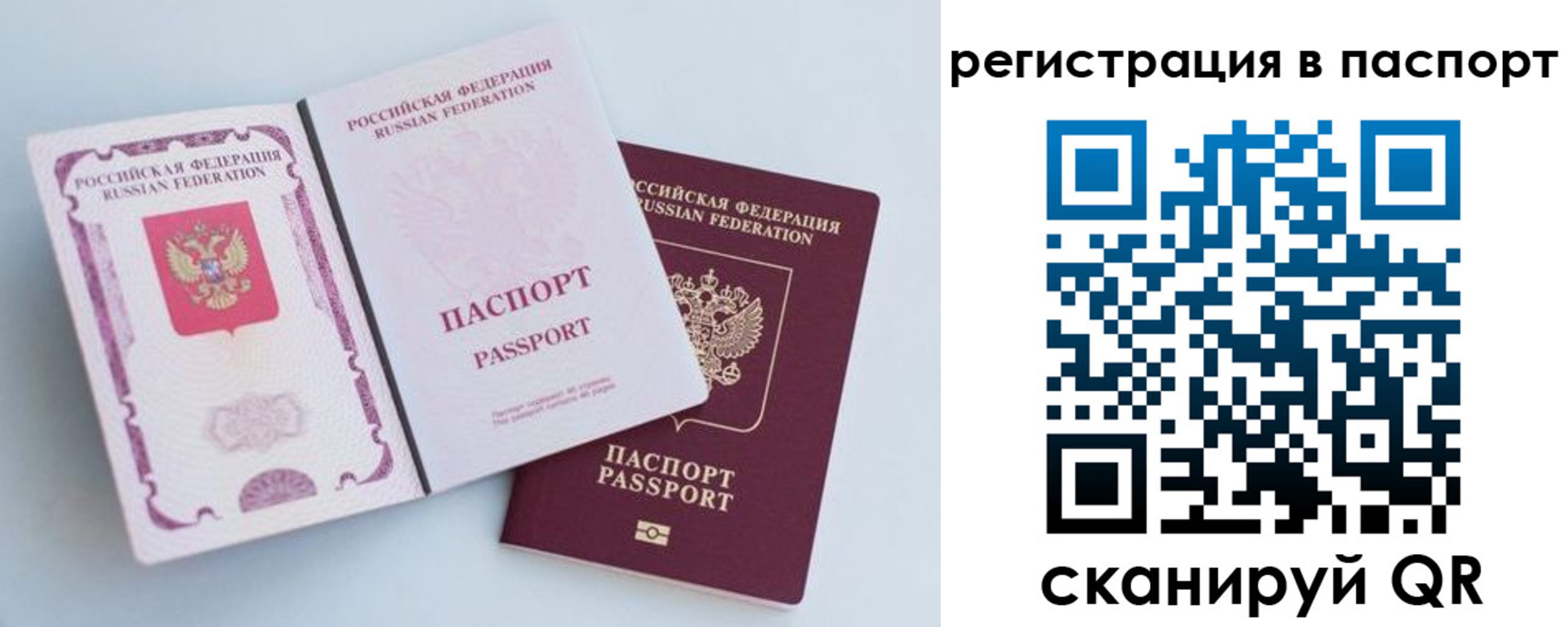 временная регистрация собственник в Анапе
