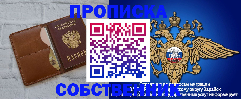 прописка регистрация в Анапе