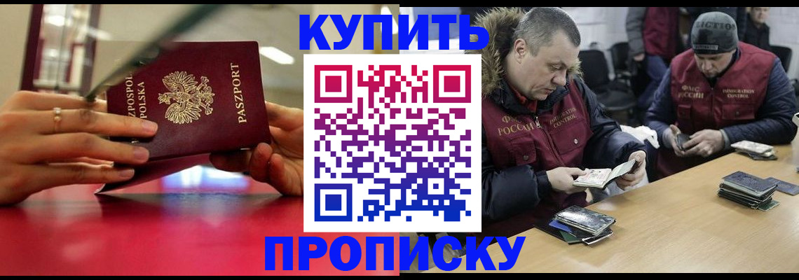 временная регистрация госуслуги в Анапе