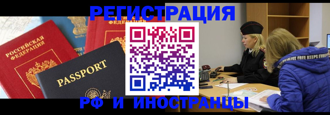 регистрация в Анапе