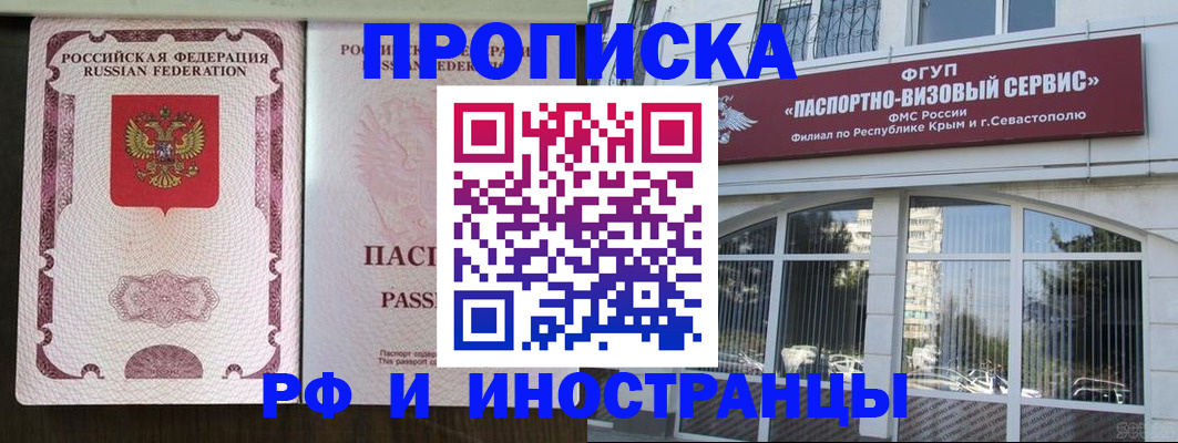 временная регистрация госуслуги в Анапе